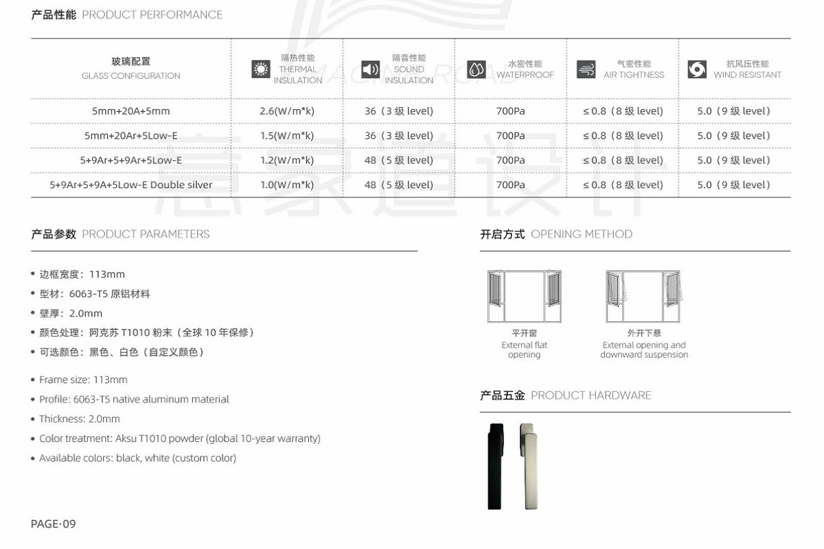 Casement Window\Tilt and Turn Window\Awning Window\Broken Bridge System Window\Casement Window\External Flat Opening\External Opening And Downward Suspension
